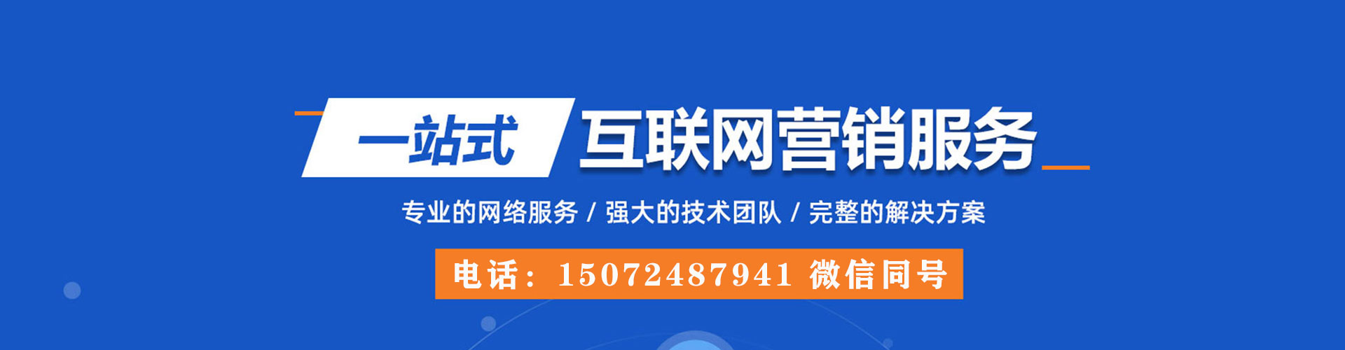 珠晖谷歌竞价